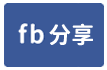 【台中北屯 北平商圈3房美寓】文心國小/崇德國中/捷運站-face share