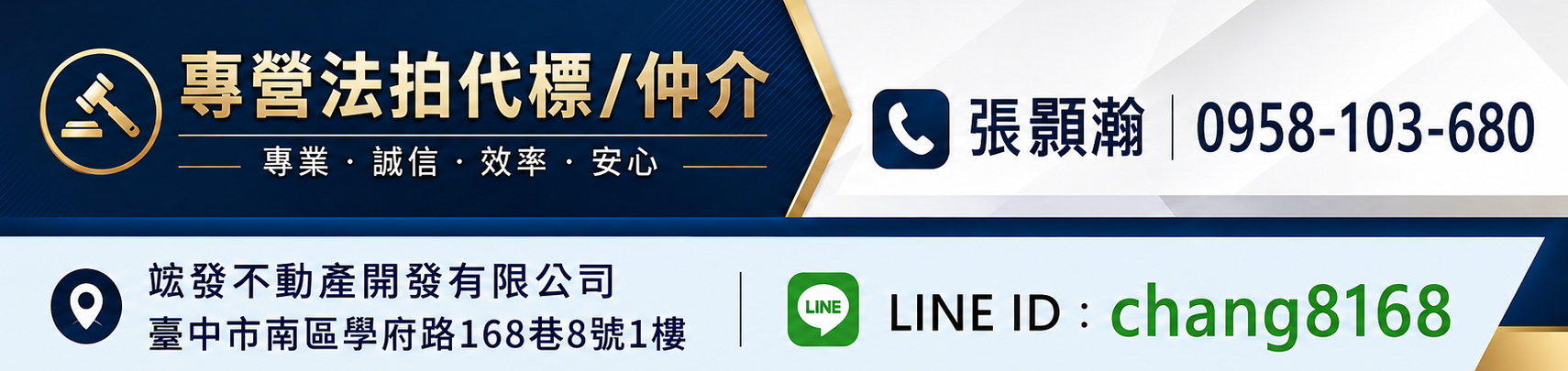 大台中法拍,台中市法拍,台中法拍