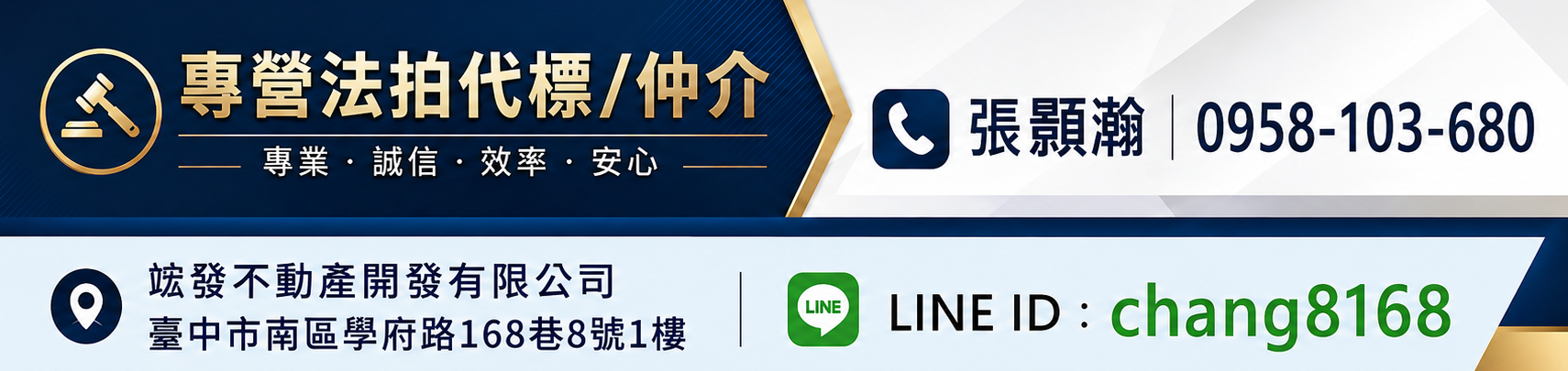 大台中法拍,台中市法拍,台中法拍