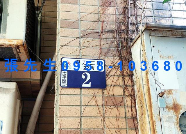 太平透天法拍-3