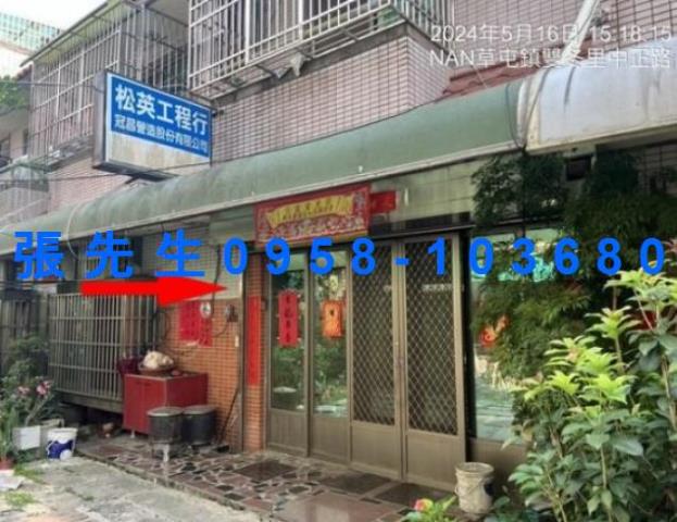 南投草屯法拍透天-0