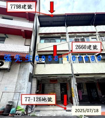 彰化透天法拍-0