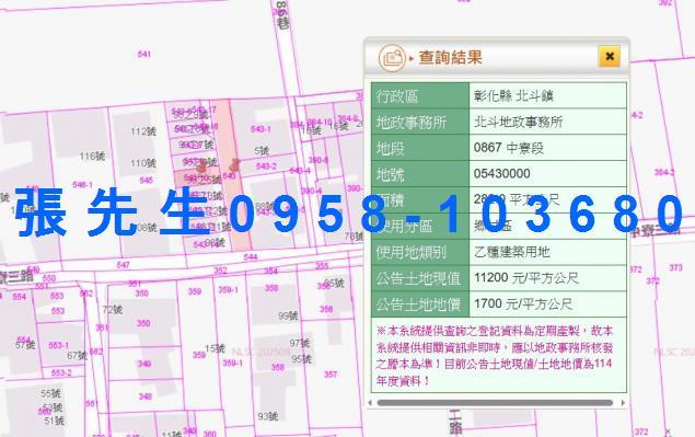 彰化北斗透天法拍-2