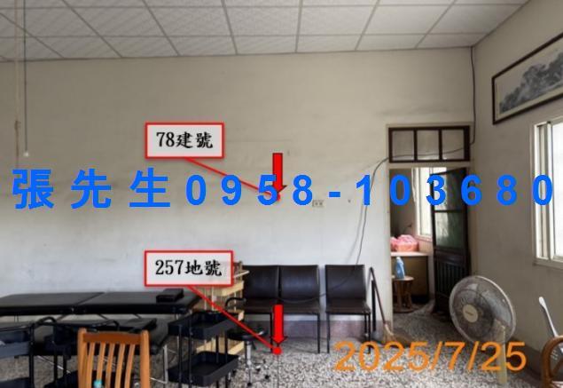 埔鹽透天法拍-4