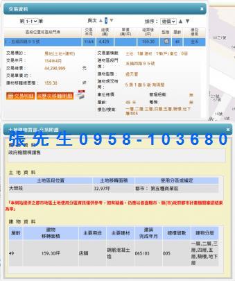 高雄鹽埕法拍透天-5