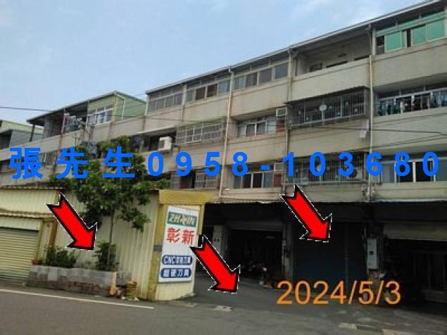 和美法拍透天-0