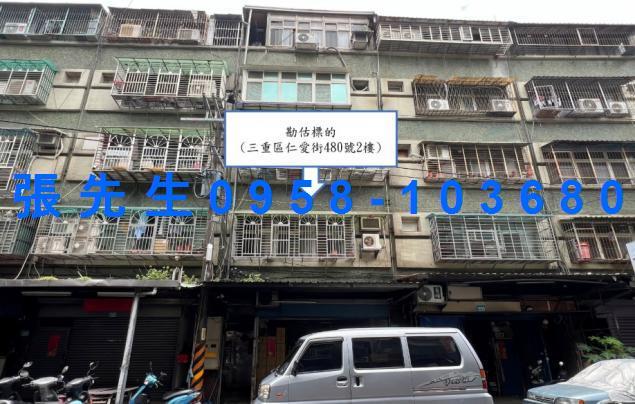 新北法拍公寓-0