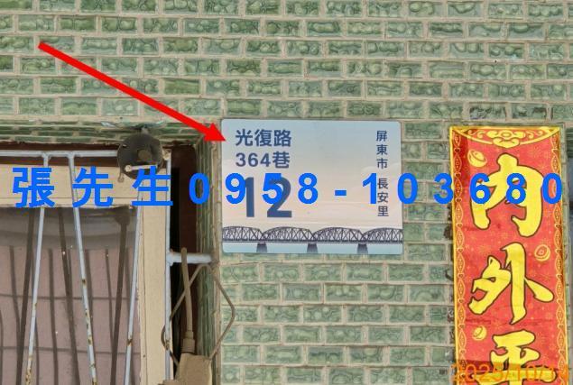 屏東透天拍賣-4