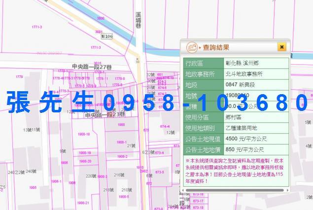 溪州透天法拍-2