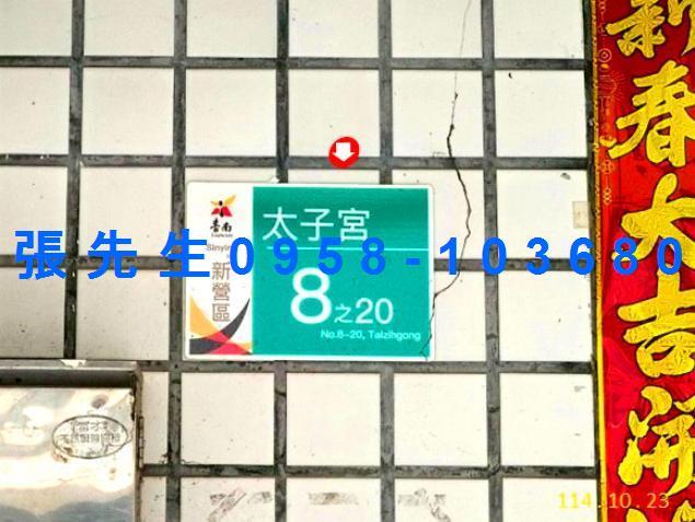 新營透天拍賣-4