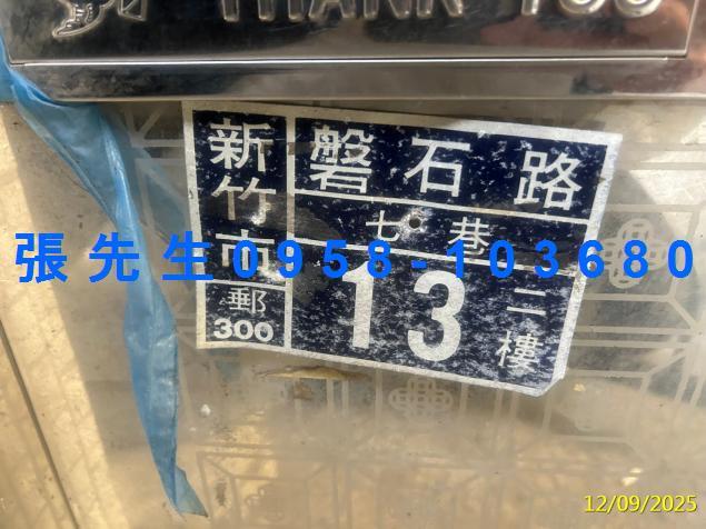 新竹北區公寓法拍-2