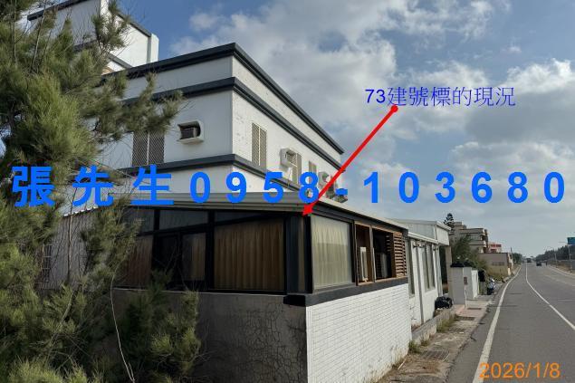 澎湖湖西拍賣透天-2