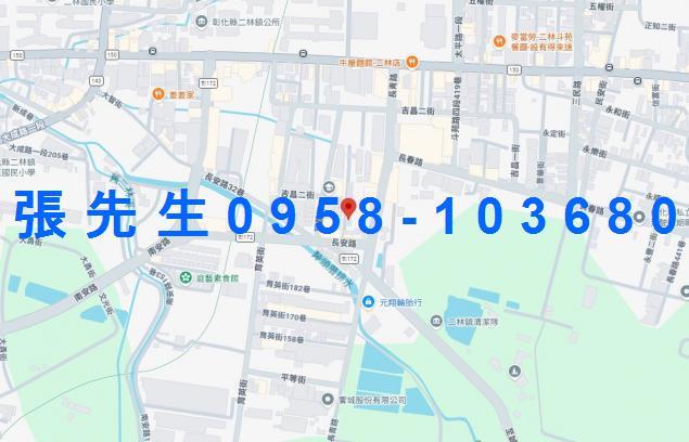 彰化二林法拍透天-2