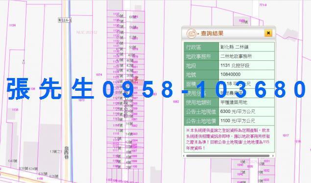 彰化二林透天法拍-3