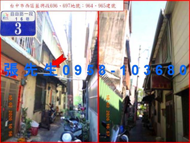 西區法拍透天-3
