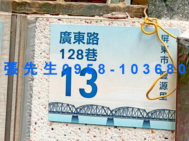 屏東屏東市法拍透天-1