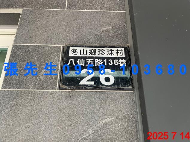 宜蘭冬山法拍透天-2