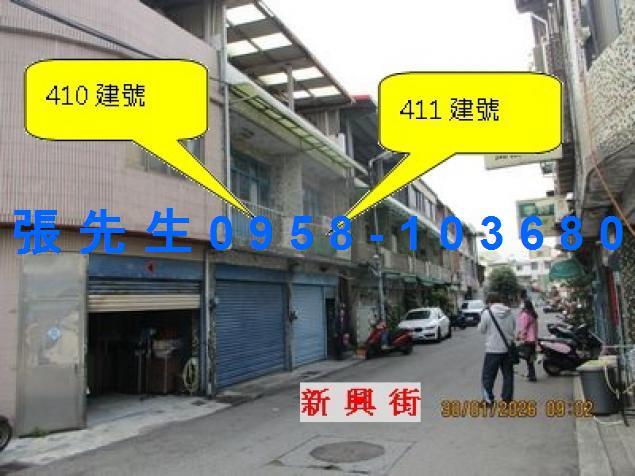 竹南透天法拍-0