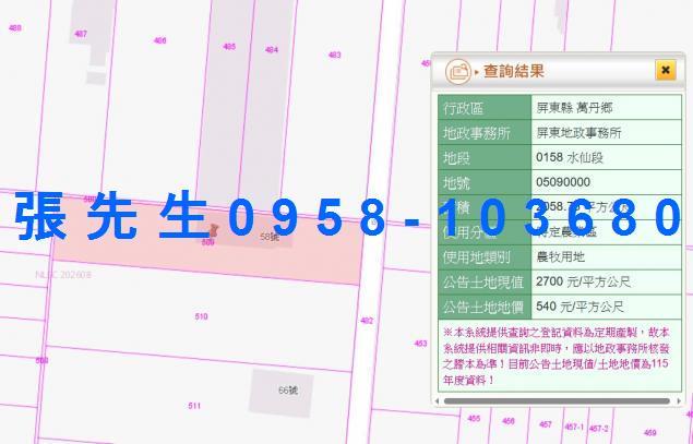 屏東法拍透天-2