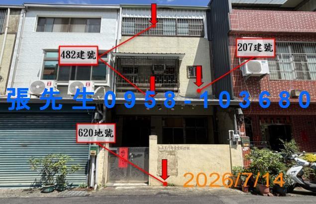苗栗苗栗市法拍透天-0